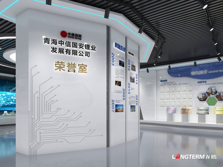 青海中信國安鋰業(yè)榮譽室及職工書屋設(shè)計