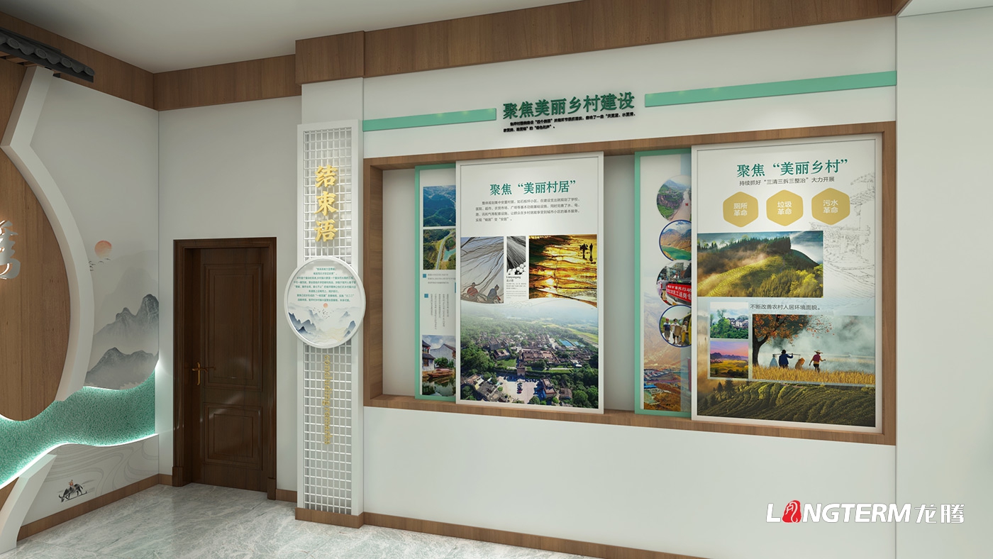 遵義市習水縣翁坪村黨群服務(wù)中心與鄉(xiāng)村振興紀實主題館策劃設(shè)計效果圖_村史館、閱覽室、宣傳欄、文化墻設(shè)計