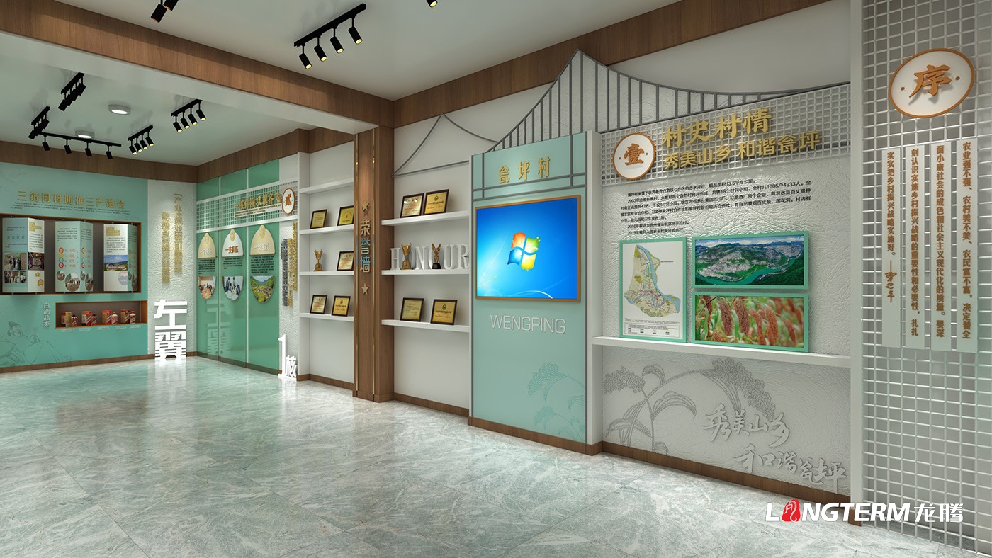 遵義市習水縣翁坪村黨群服務(wù)中心與鄉(xiāng)村振興紀實主題館策劃設(shè)計效果圖_村史館、閱覽室、宣傳欄、文化墻設(shè)計