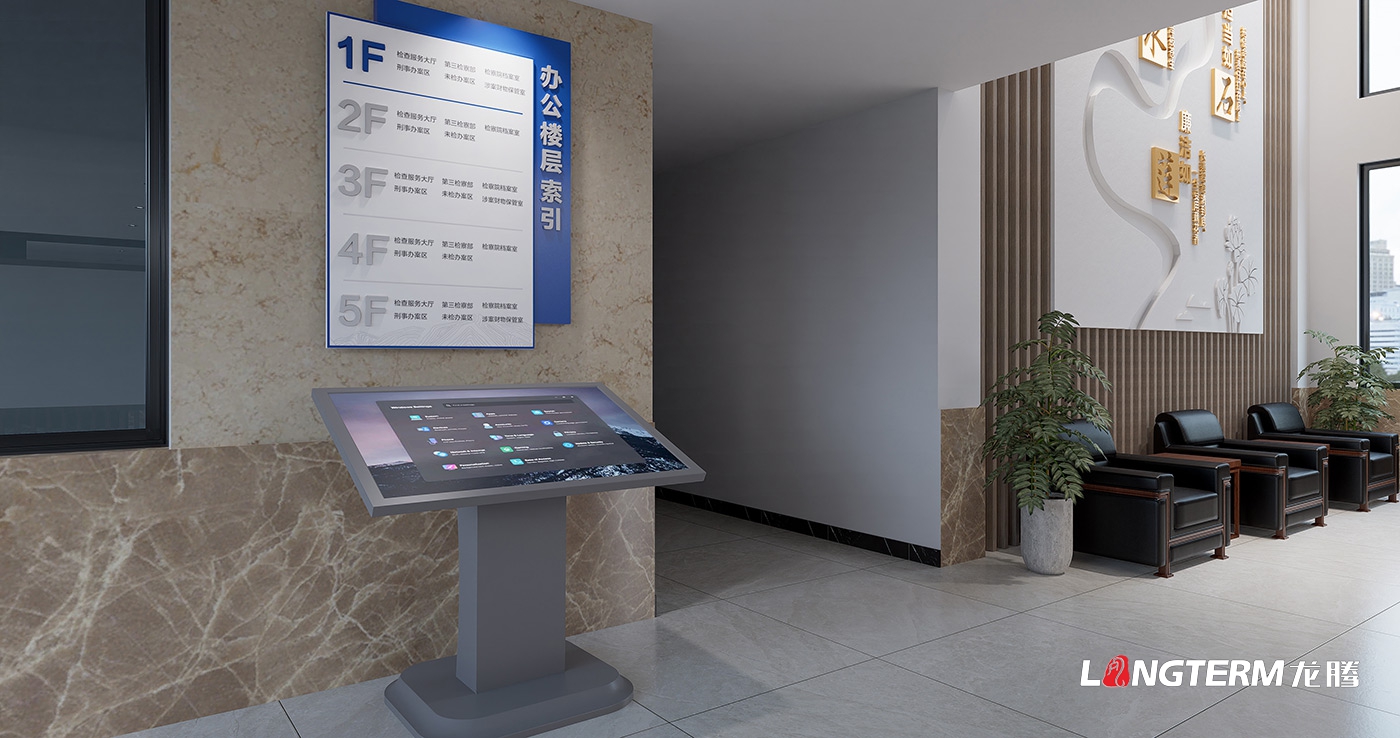 德陽市羅江區(qū)人民檢察院大廳升級改造設計、未檢中心裝飾設計、檢察院機關文化建設設計