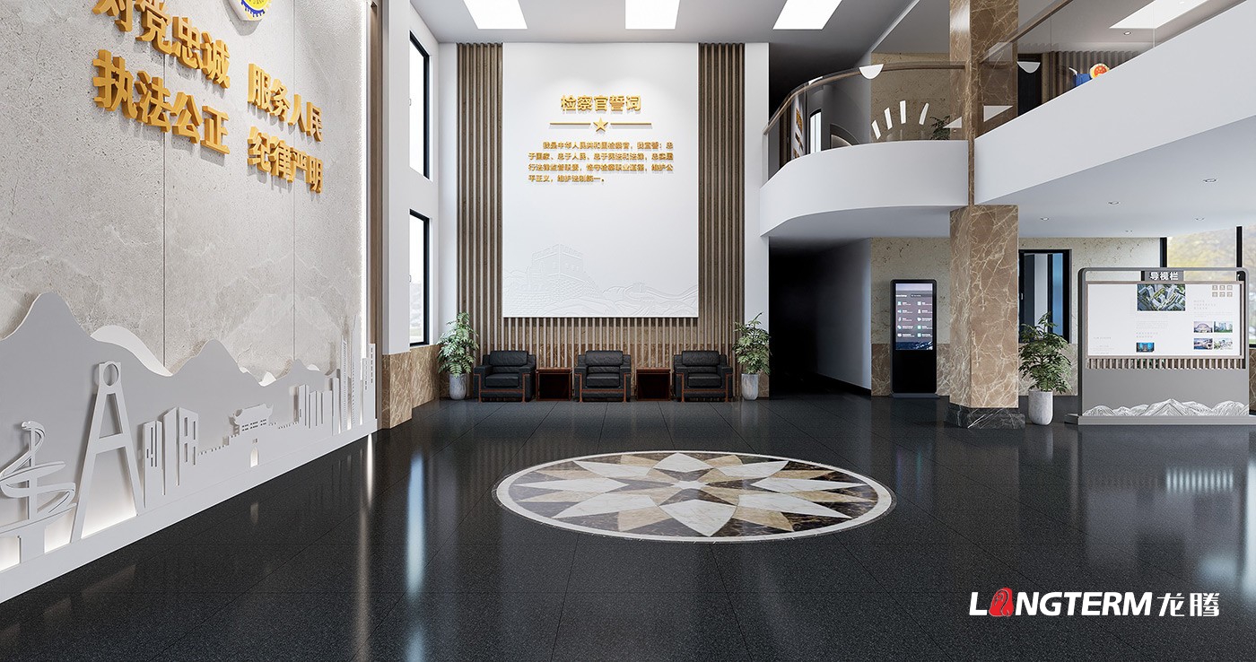 德陽市羅江區(qū)人民檢察院大廳升級改造設計、未檢中心裝飾設計、檢察院機關文化建設設計