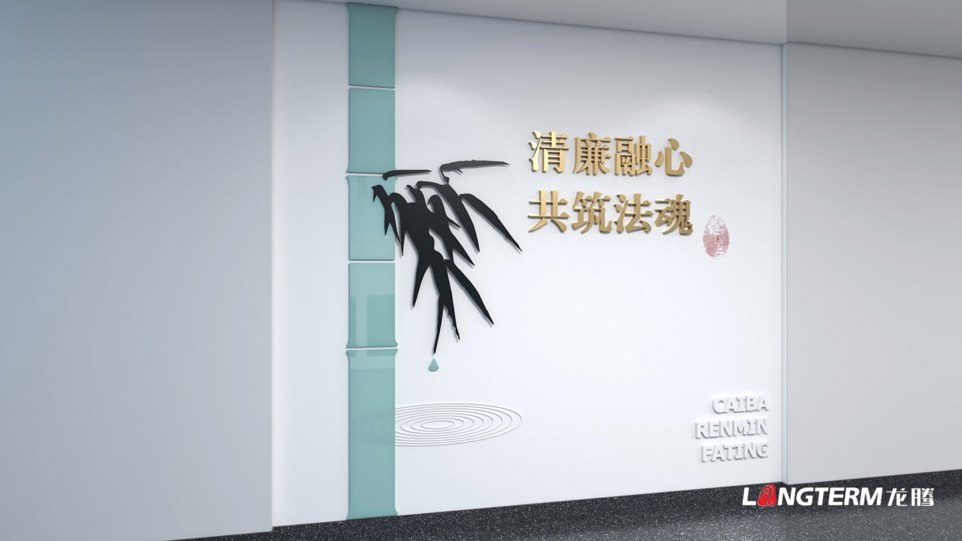 宜賓市翠屏區(qū)菜壩人民法庭文化建設(shè)設(shè)計(jì)