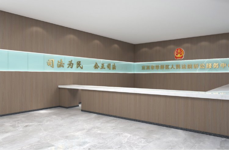 菜壩人民法庭文化建設(shè)設(shè)計(jì)