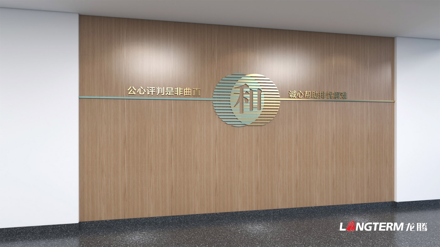 宜賓市翠屏區(qū)菜壩人民法庭文化建設(shè)設(shè)計(jì)