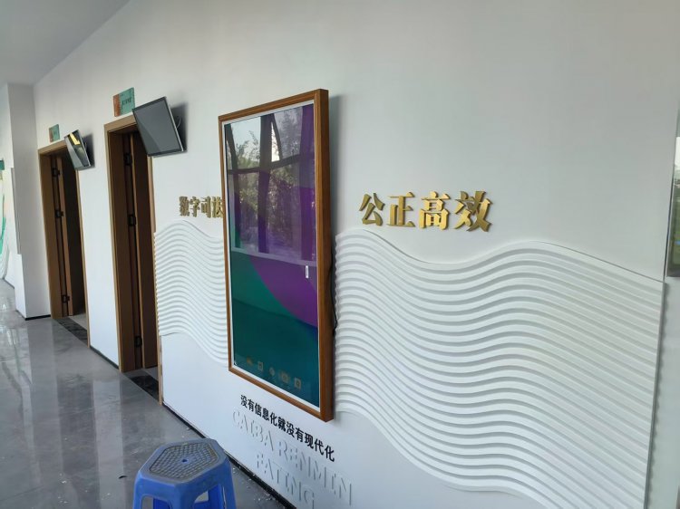 菜壩人民法庭文化建設(shè)設(shè)計