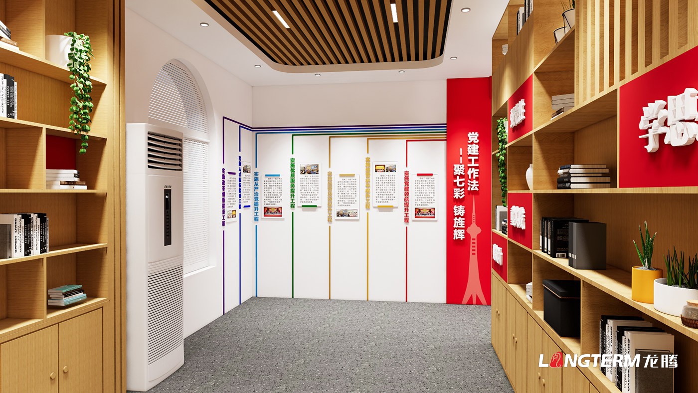 中國農(nóng)業(yè)發(fā)展銀行德陽分行黨建文化陣地建設(shè)