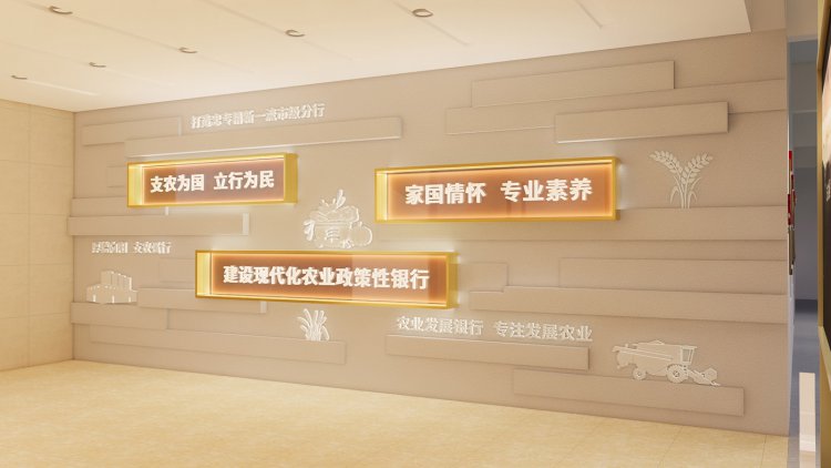 中國農(nóng)業(yè)發(fā)展銀行德陽分行黨建文化陣地建設(shè)