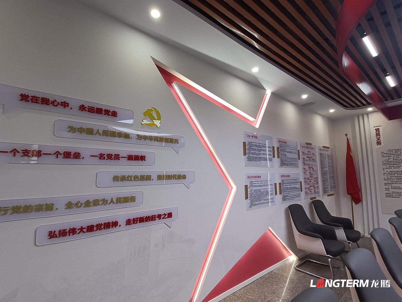 中國農(nóng)業(yè)發(fā)展銀行德陽分行黨建文化陣地建設(shè)