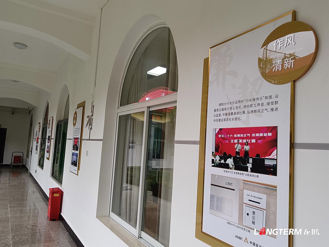 中國農(nóng)業(yè)發(fā)展銀行德陽分行黨建文化陣地建設(shè)