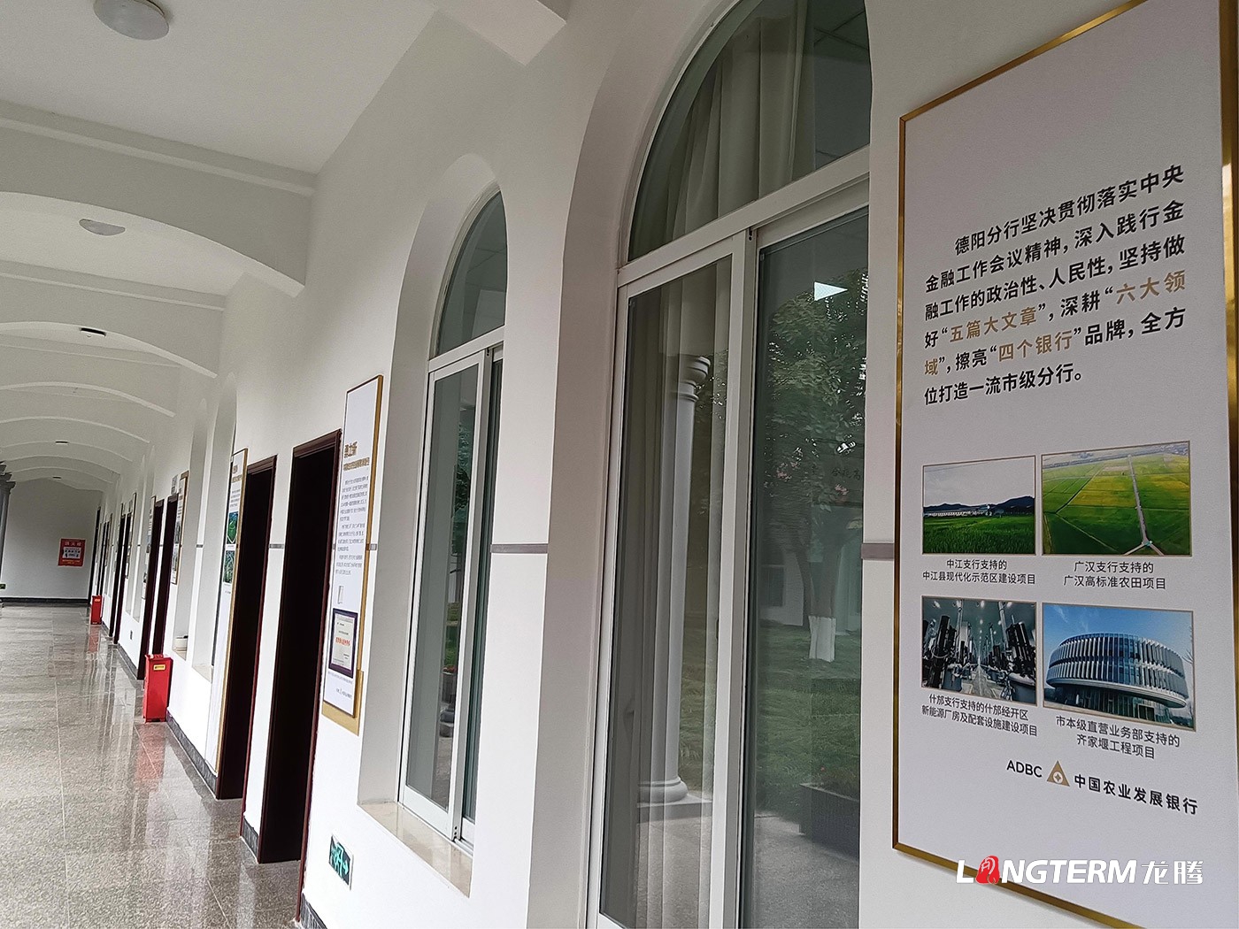 中國農(nóng)業(yè)發(fā)展銀行德陽分行黨建文化陣地建設(shè)