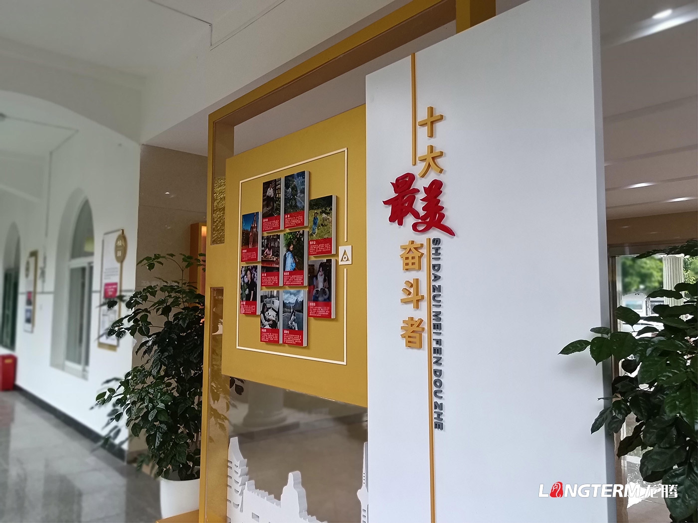 中國農(nóng)業(yè)發(fā)展銀行德陽分行黨建文化陣地建設(shè)