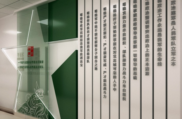 軍事檢察服務中心文化建設設計方案