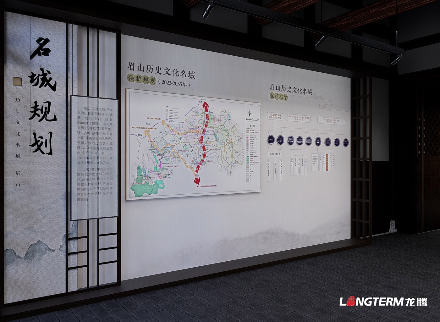 眉山市東坡區(qū)太和老鎮(zhèn)歷史文化名城館設(shè)計方案