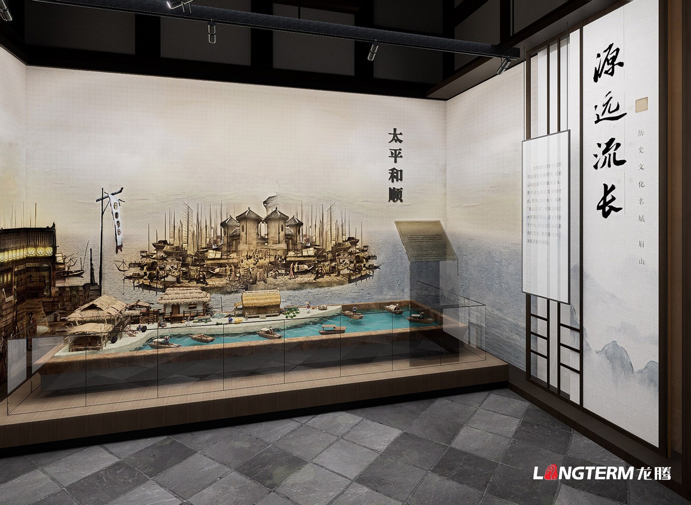 眉山市東坡區(qū)太和老鎮(zhèn)歷史文化名城館設(shè)計方案