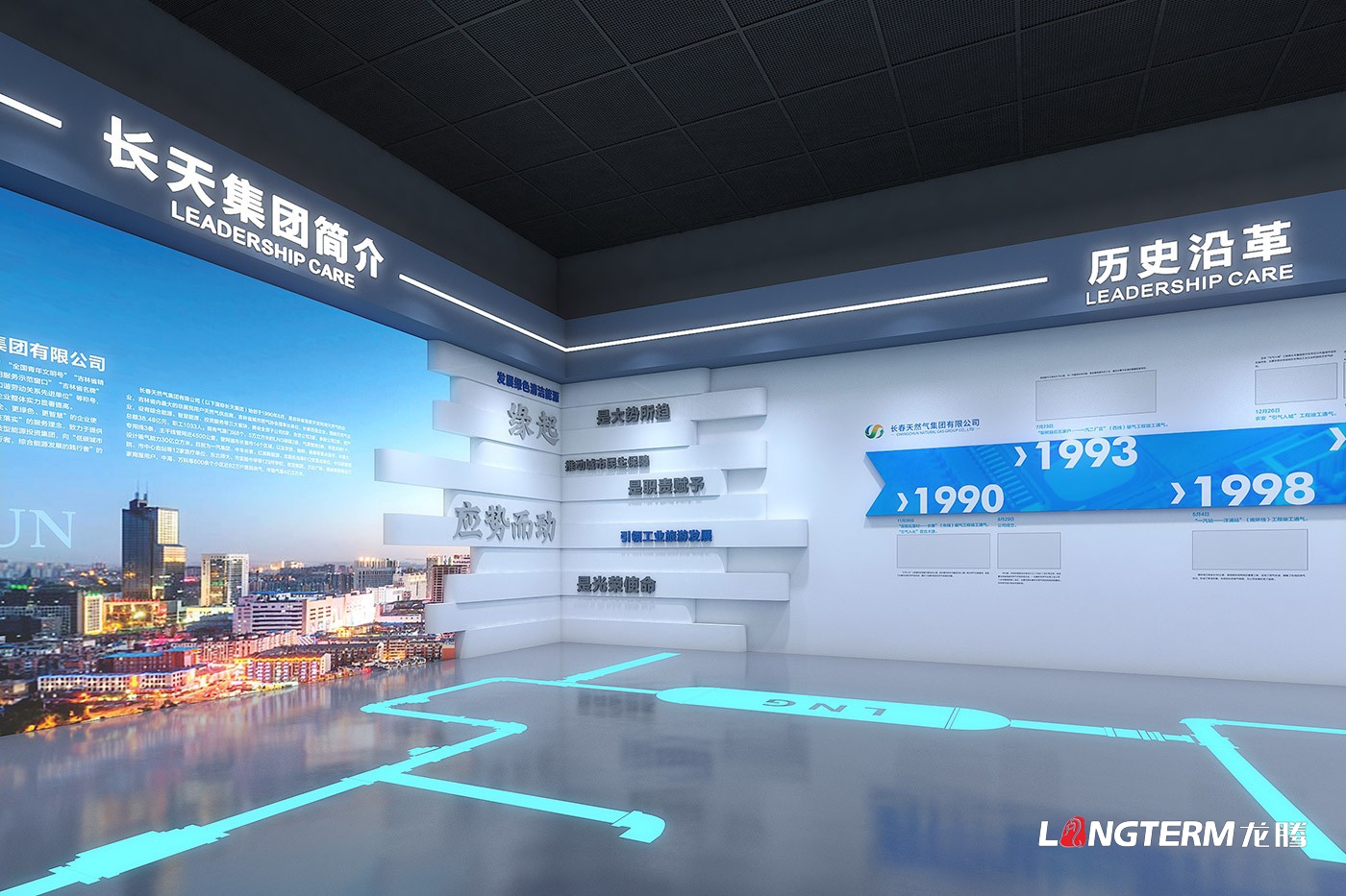 長(zhǎng)春城市LNG應(yīng)急調(diào)峰儲(chǔ)配站工業(yè)旅游展廳設(shè)計(jì)效果圖