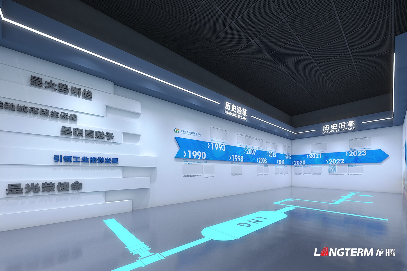 長(zhǎng)春城市LNG應(yīng)急調(diào)峰儲(chǔ)配站工業(yè)旅游展廳設(shè)計(jì)效果圖