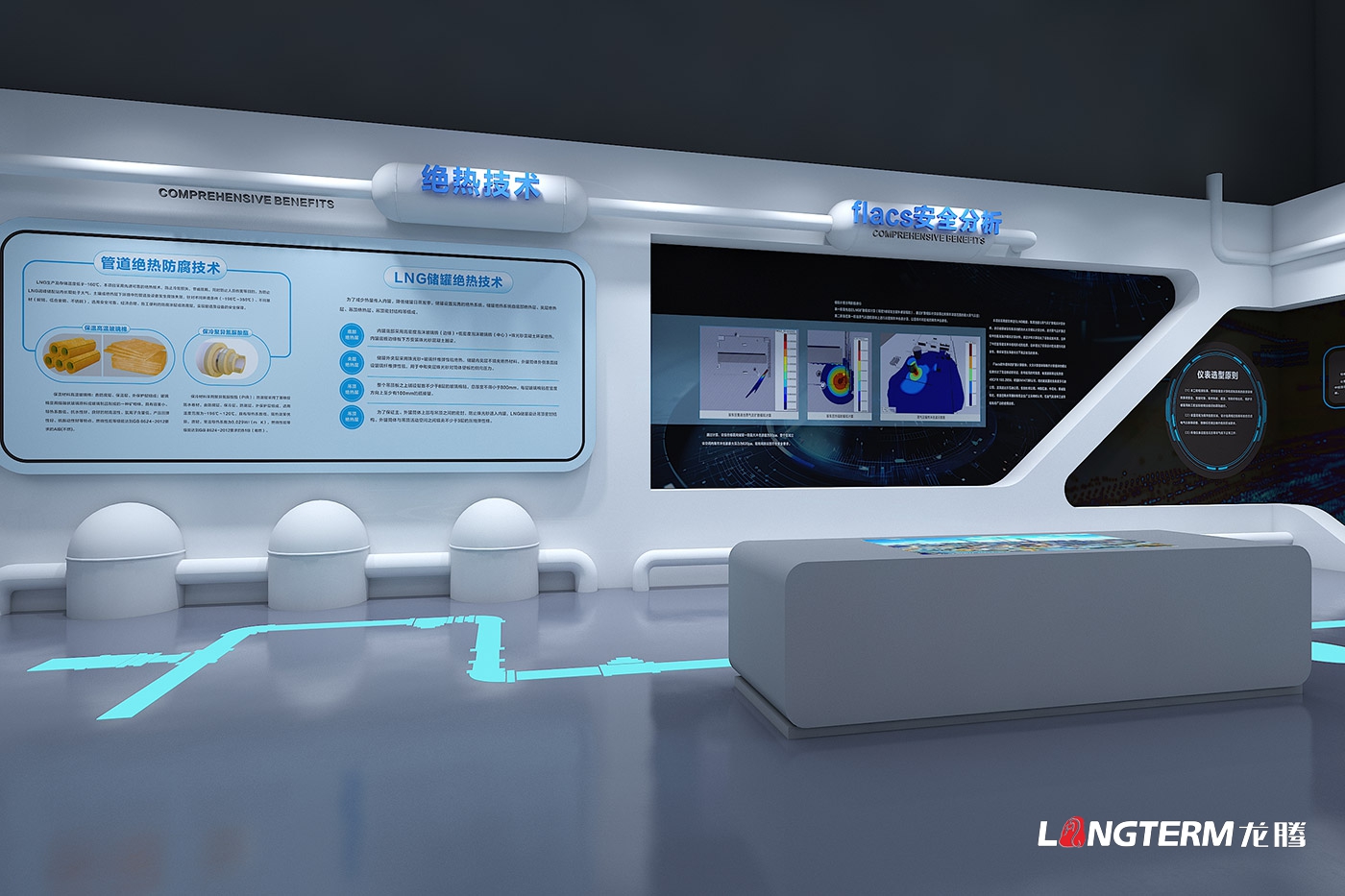 長(zhǎng)春城市LNG應(yīng)急調(diào)峰儲(chǔ)配站工業(yè)旅游展廳設(shè)計(jì)效果圖