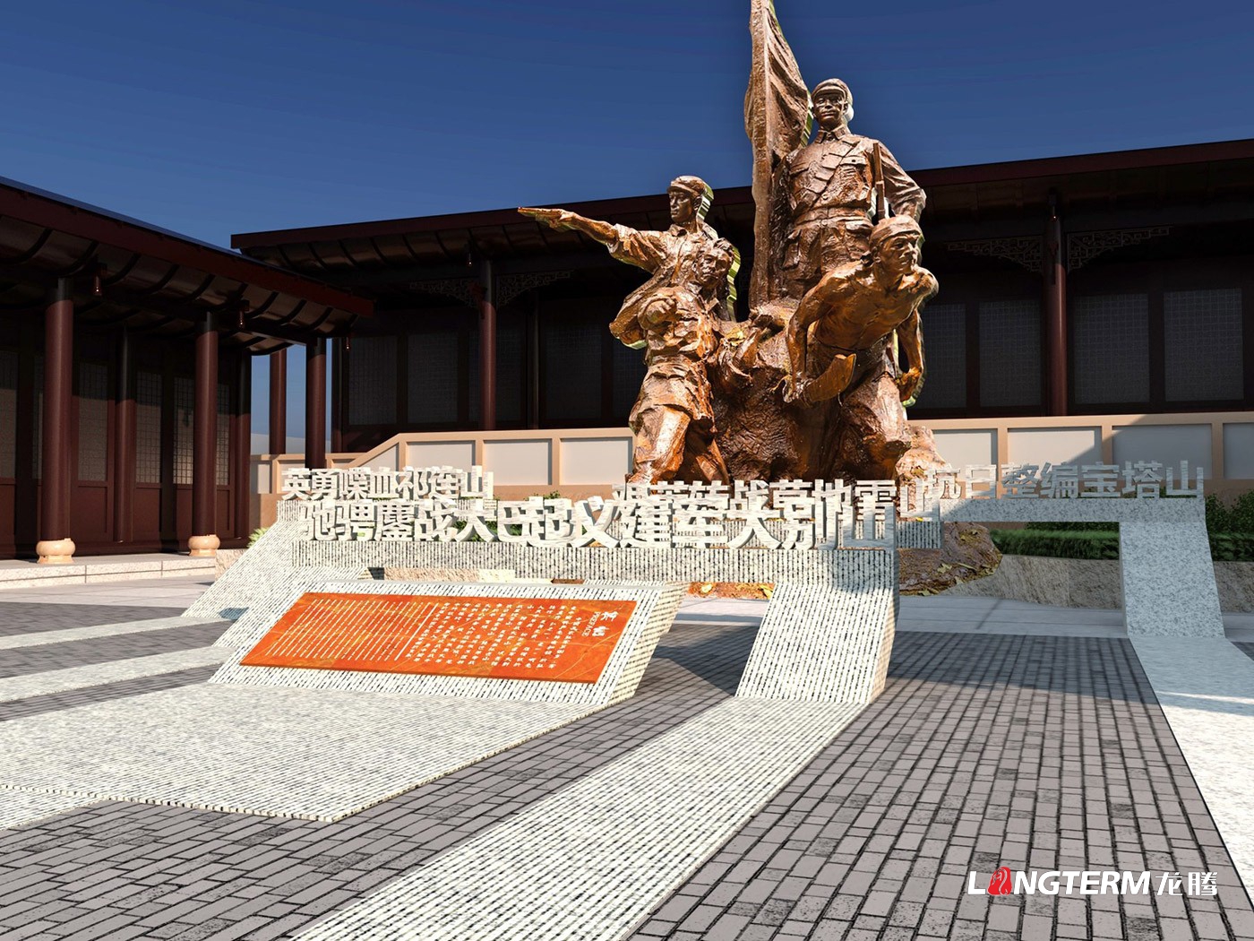 巴中市通江縣紅四方面軍總指揮部舊址紀念館設(shè)計效果圖